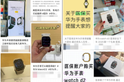 医保支付购买华为WATCH D2：区块链视角下的医保改革与挑战